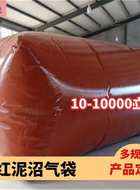 100立方红泥沼气袋安全性能 红泥沼气池选择尺寸标准价格