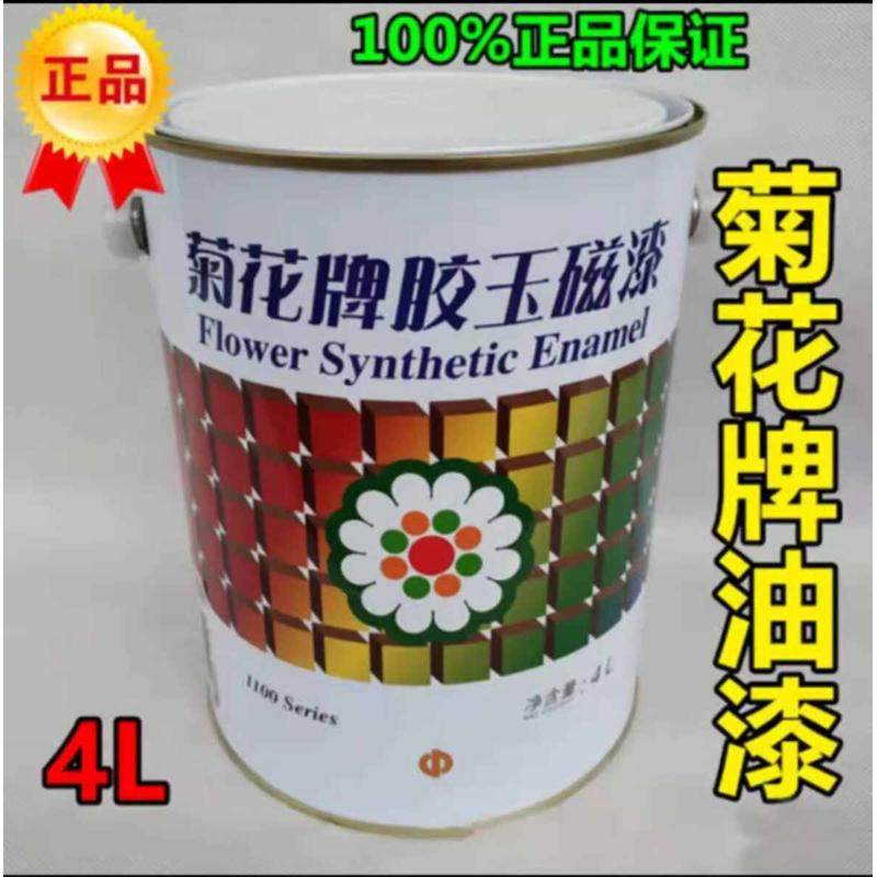 菊花牌胶玉磁漆金属防锈漆涂料防盗门窗铁栏杆翻新油漆