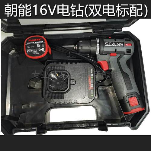 朝能S160充电钻无刷手电钻电动螺丝刀机头B216251P电池16V充电器