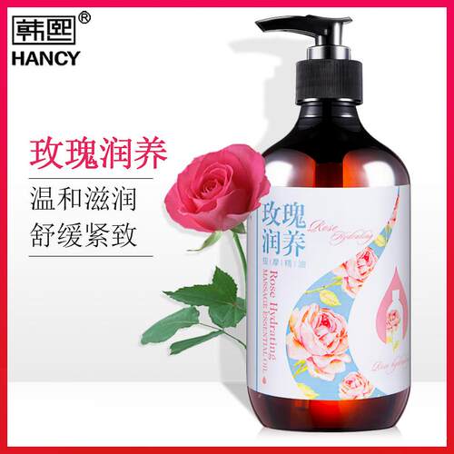 新款玫瑰植物精油全身经络面部肩颈部护肤刮痧背按摩推油通院美容