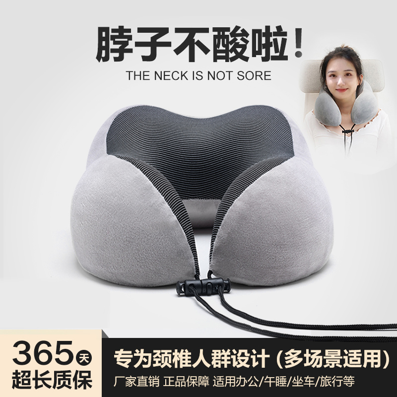 u型枕护颈椎枕专用飞机旅行脖枕记忆棉靠枕办公室学生午睡u形枕头