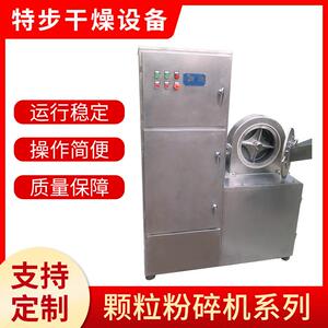 不锈钢粉碎机脉冲式超微粉碎机通用药材颗粒粉碎机