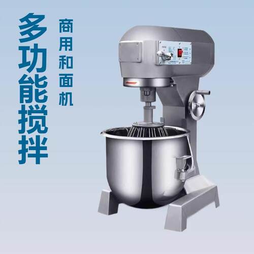 厂家直供商用电动打蛋液机搅拌奶油拌馅多功能厨师机