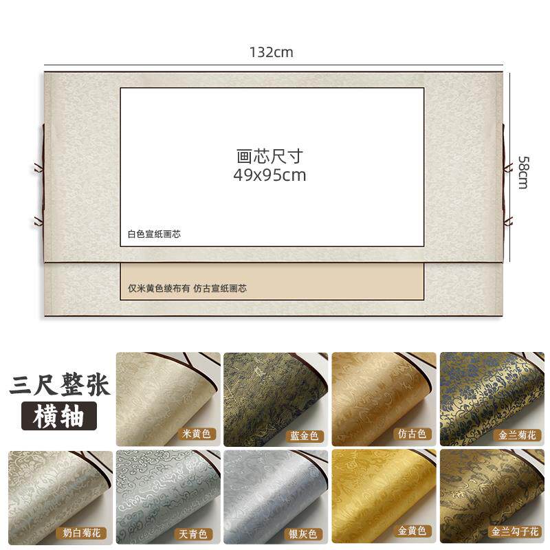 新款空白轴挂轴装字裱国卷画书法作品纸半生熟宣卷纸手长卷毛笔练