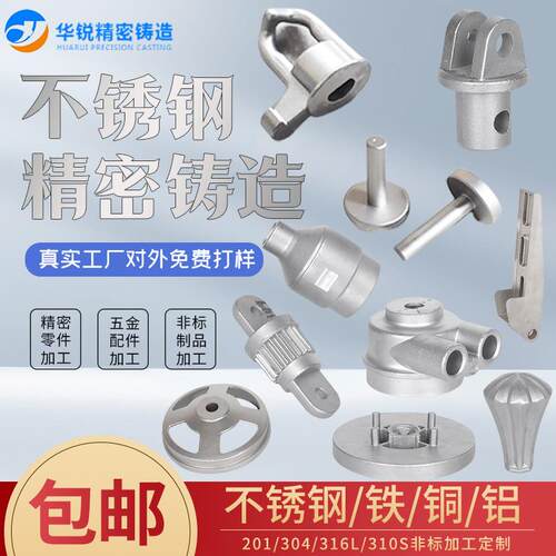 不锈钢精密铸造 金属加工 铸造件定做加工 铸钢件 304不锈钢铸造