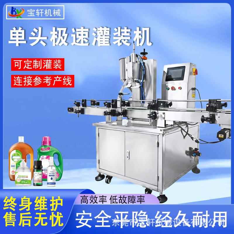 全自动极速单头膏液体灌装机洗面奶洗衣液蜂蜜沐浴露食品分装机