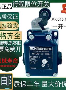 原装 施迈赛行程限位开关MK015-11Y-M20 1180 MK015-02y-M20 20y