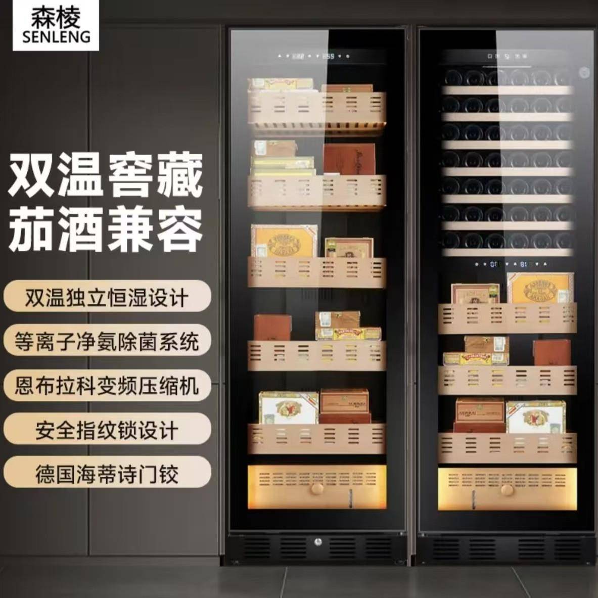 包邮森棱红酒雪茄柜一体柜压缩机恒温恒湿雪松木除氨变频家用商用