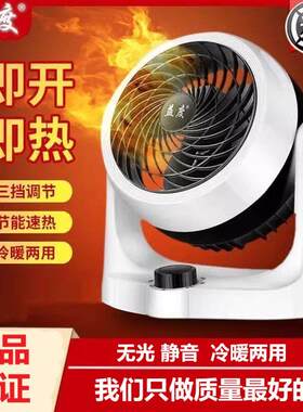 益度黑科技冷暖两用暖风机扇航空涡轮家用宿舍电暖器取暖气机01