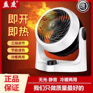 益度黑科技冷暖两用暖风机扇航空涡轮家用宿舍电暖器取暖气机01