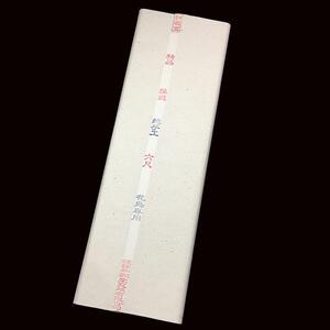 徽泾纯手工县宣纸四六尺大师级生宣法343皮安书法国画花古鸟写意