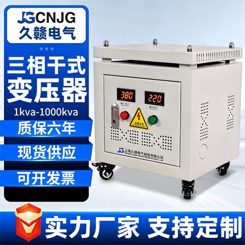 三相干式隔离变压器415V480转380变220V200V440V660V6901140v伺服