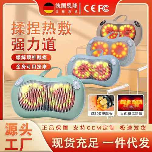 恩隆颈椎按摩器腰部背部按摩仪肩颈智能多功能靠垫揉捏枕车载家用