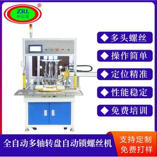 全自动打螺丝机桌面自动拧螺丝机 DZ001自动锁螺丝机平台式