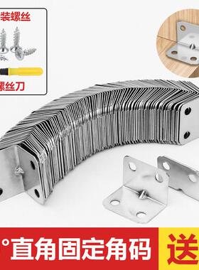 加厚角码90度直角固定器角铁l型三角铁T支架层板托 托家俱连接件