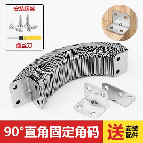 加厚角码90度直角固定器角铁l型三角铁T支架层板托 托家俱连接件