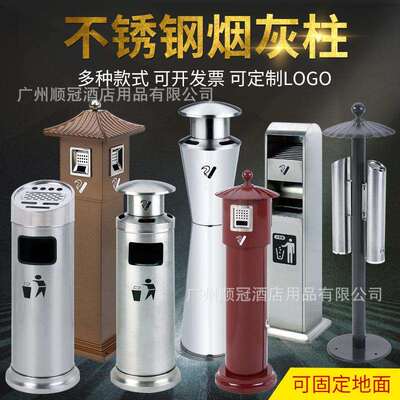 顺南厚不锈钢烟灰柱小区物业立户外GWX式灭烟柱商场所公共加烟务