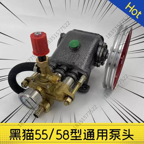 科球麟豹55型黑猫58型清洗车机泵头总成商用机头水泵高压修理配件