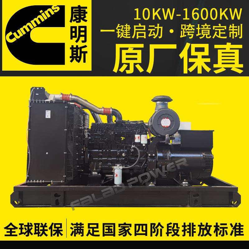 250kw柴油发电机组 东风康明斯无刷全铜发电机 250千瓦三相电机