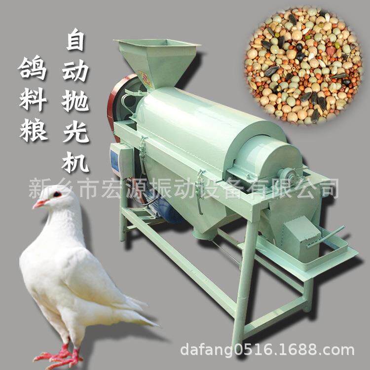 鸽粮抛光机 表面自动打磨 小型1.5吨/h 浮尘皮屑 污点脱霉用 可定