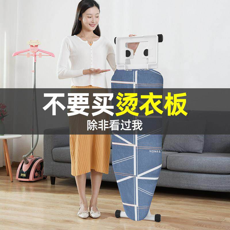 烫衣板熨衣板家用折叠熨斗垫板熨烫板大号熨衣服板架立式熨斗板