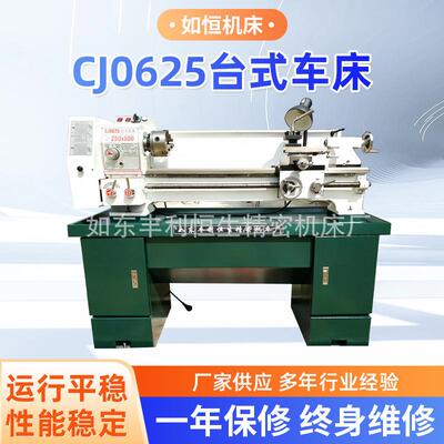 厂家直供CJ0625小型简式仪表车床落地式台式车床大功率卧式车床