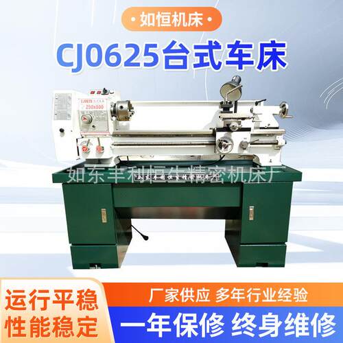 厂家直供CJ0625小型简式仪表车床落地式台式车床大功率卧式车床