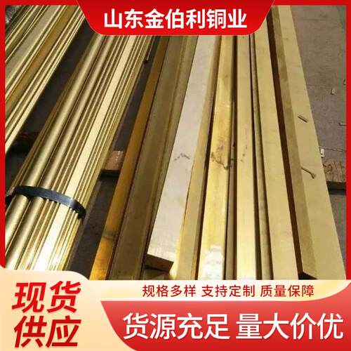 铜排厂家h62黄铜排扁铜条电力铜母排电缆连接器用h59黄铜排