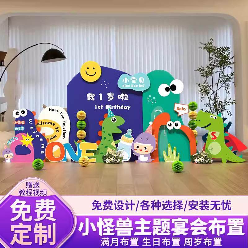 多巴胺宝宝宴周岁生日布置场景装饰儿童派对卡通背景墙kt板气球男,节庆用品/礼品,吊顶纱幔,淘宝优惠券,粉丝福利购,淘宝优惠卷