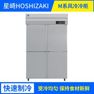 星崎HOSHIZAKI商用冰箱M系列风冷冷柜HR 78MA冷藏冷冻双温高身柜