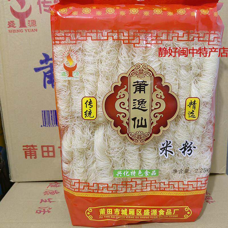 新货兴化米粉正宗莆田米粉莆逸仙米粉 福建特产炒米粉 粉丝米线耐