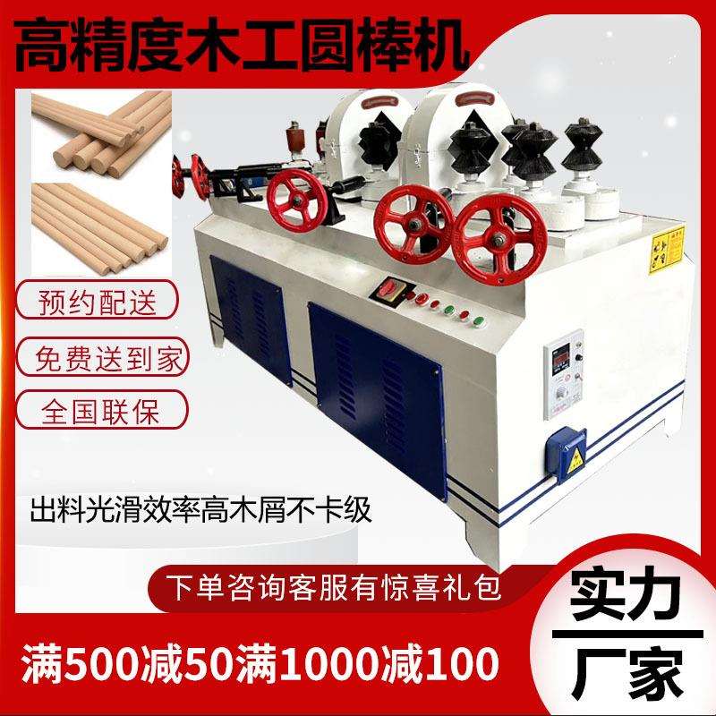 圆棒机木工机械圆木削尖锄把挖机木棒砂光机可加工变形镐木工专用