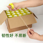 不易断花艺胶带高粘性办公文具胶带学生文具透明小胶带整箱批发