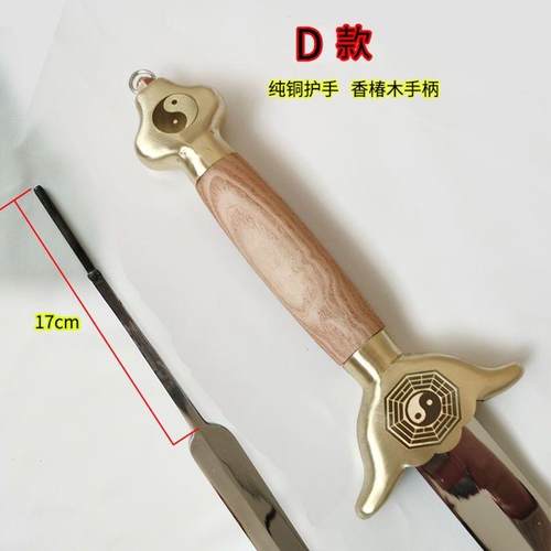 太极剑表SCK演术剑柄木柄木纯把剑格武术剑配剑铜护手剑盘武械器