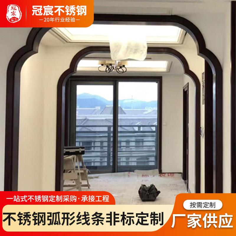 客厅吊顶不锈钢U型槽收边条拉弯弧形不锈钢踢脚线镜面金属包边条