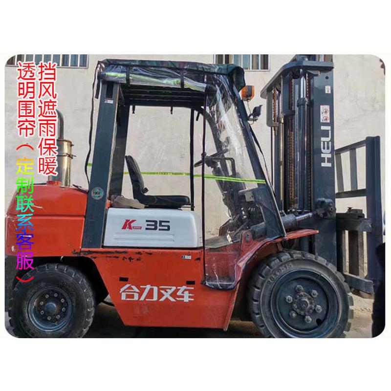 定做加厚叉车围帘杭叉龙工合力柳工江淮林德遮阳棚全透明保暖雨帘