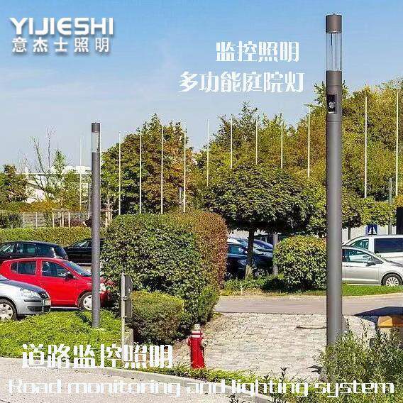 户外现简约3米4米监控摄像头小区智慧路灯公园多功能景观庭院灯