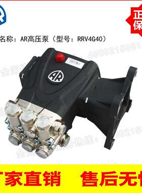 意大利原装进口AR高压柱塞泵280bar汽油机铁柱塞RRV4G40 RRV4G36