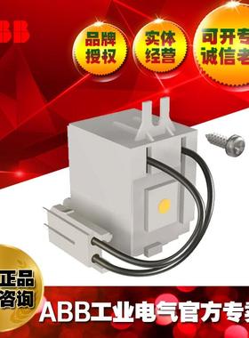 ABB塑壳塑料外壳式开关断路器附件YO-Cabled 220-240Vac/220-250V