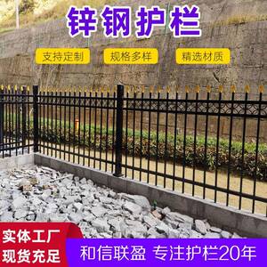 和信小区围墙护栏镀锌钢护栏别墅庭院学校铁栅栏锌钢铁艺栏杆