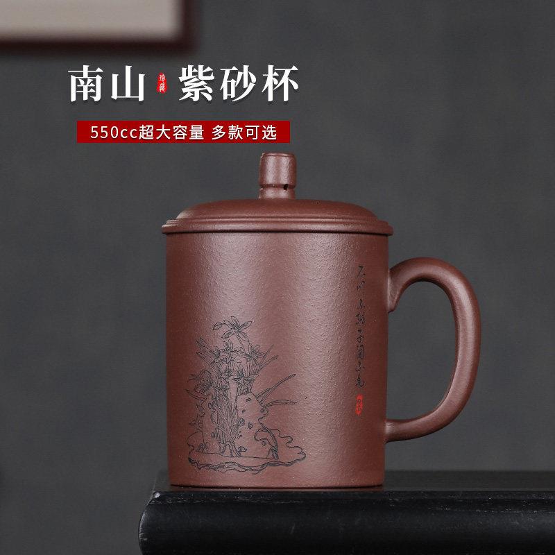 宜兴大容量单人紫砂杯男士刻绘紫泥办公杯子茶杯茶具带盖子手工南