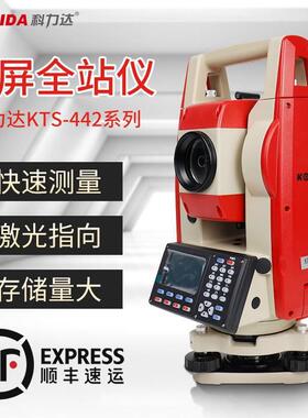 科力达全站仪KTS-442R10U免棱镜1000米激光高精度测绘仪器