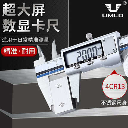 电子数显游标卡尺高精度家用小型卡尺标尺测量直径深度0-100-150