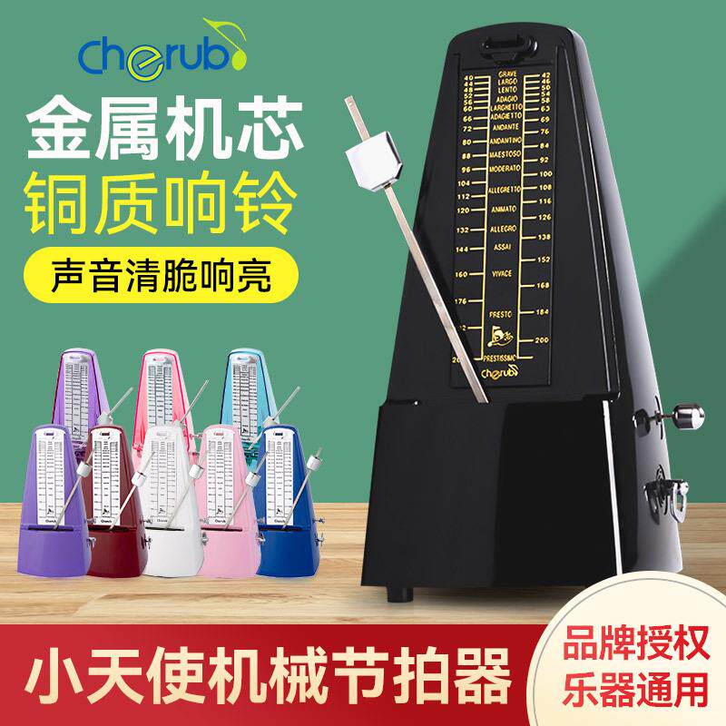 小天使机械节拍器钢琴专用吉他贝斯小提琴古筝乐器通用节奏打拍器