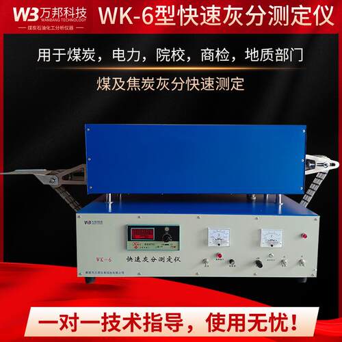 快灰仪煤炭塑料灰分面粉KF-6型快速灰分测定仪焦炭灰分测定仪