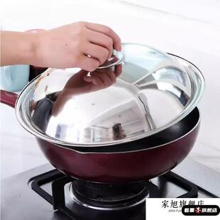 家用食品级不锈钢锅盖32cm炒锅盖子炒锅汤锅蒸锅大小通用锅盖老式