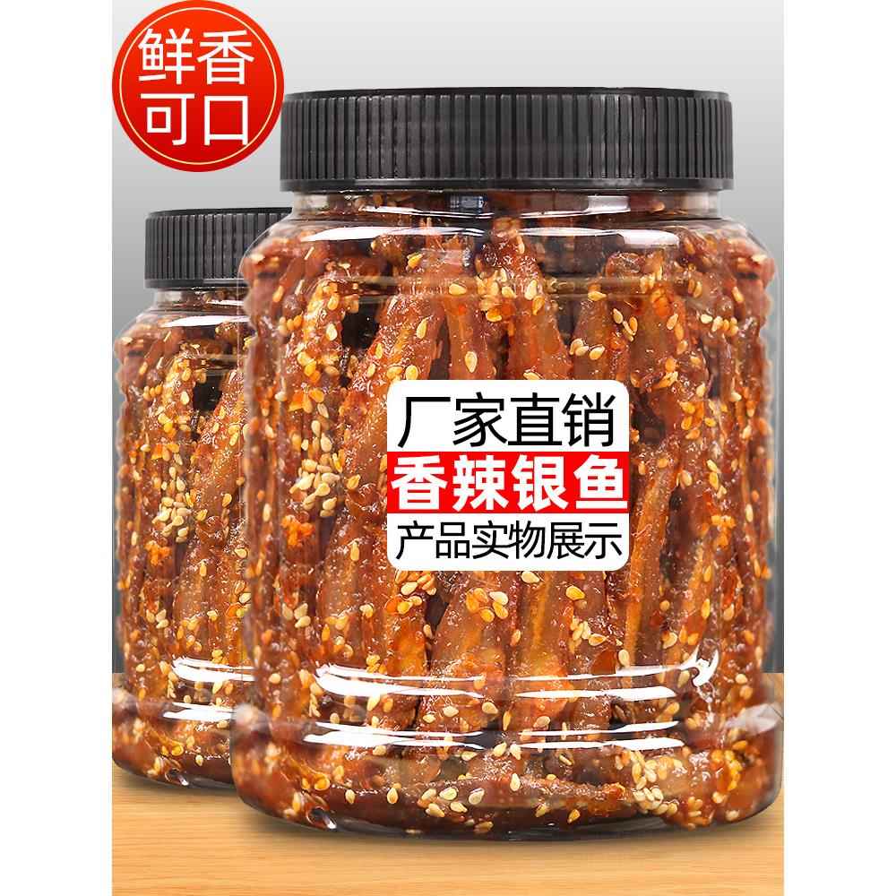 新货香辣小鱼干小鱼仔零食休闲即食小吃下酒菜下饭菜罐头鱼干干货