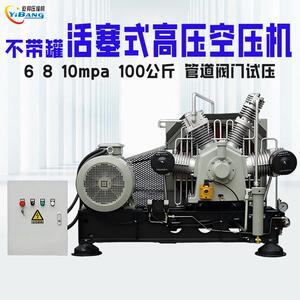 屹邦活塞式6810Mpa100公斤管道阀门试压不带气罐高压空压机