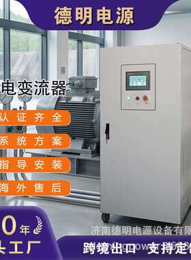 水利发电机专用稳压稳频电源交流交流出自发自用电压不稳地区供电