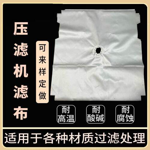 污泥污水处理压滤机滤布丙纶工业单丝滤布双层织固液分离工业布